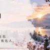 1月4日　誕生日